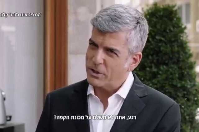 Ál Clooney